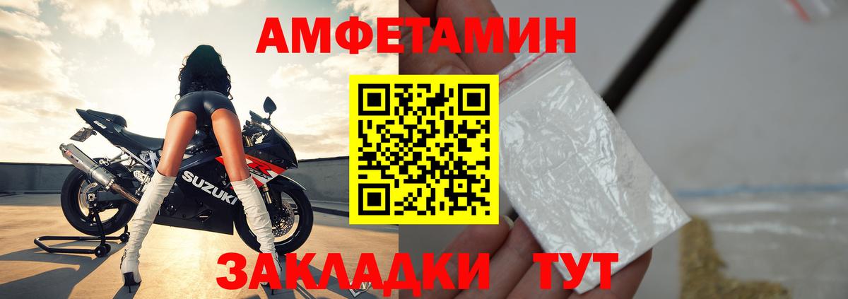 Amphetamine 97% Тольятти