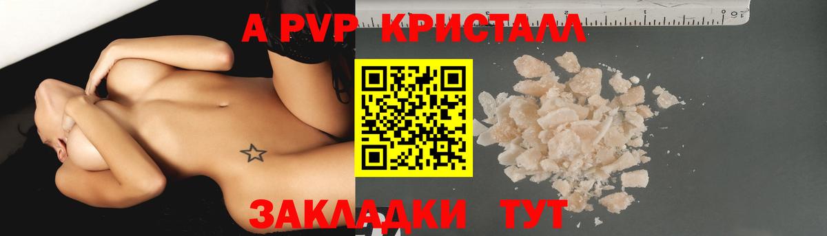 цены   Alpha PVP Crystall  Вход с VPN  A-PVP мука  Тольятти 