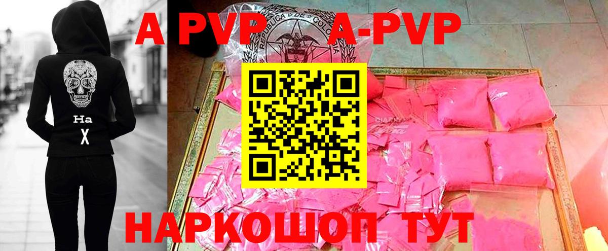 Alpha-PVP Crystall Тольятти