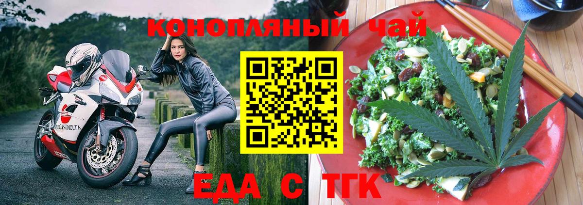 Тольятти  Печенье с ТГК марихуана  Вход с VPN 