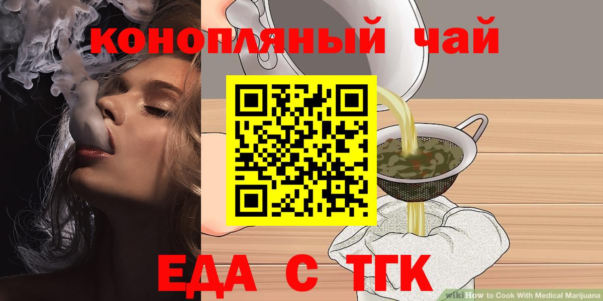 Canna-Cookies марихуана Тольятти