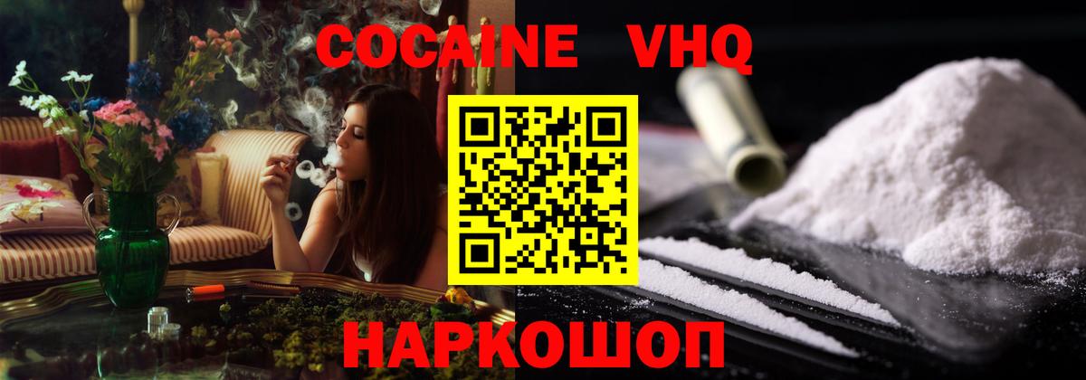Cocaine FishScale Тольятти