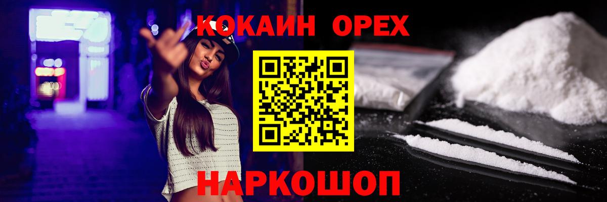 COCAIN Боливия  COCAIN Columbia  Тольятти  Кокаин  Вход с VPN 