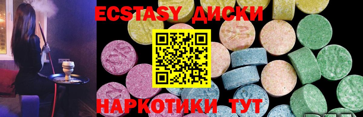 ЭКСТАЗИ XTC Тольятти