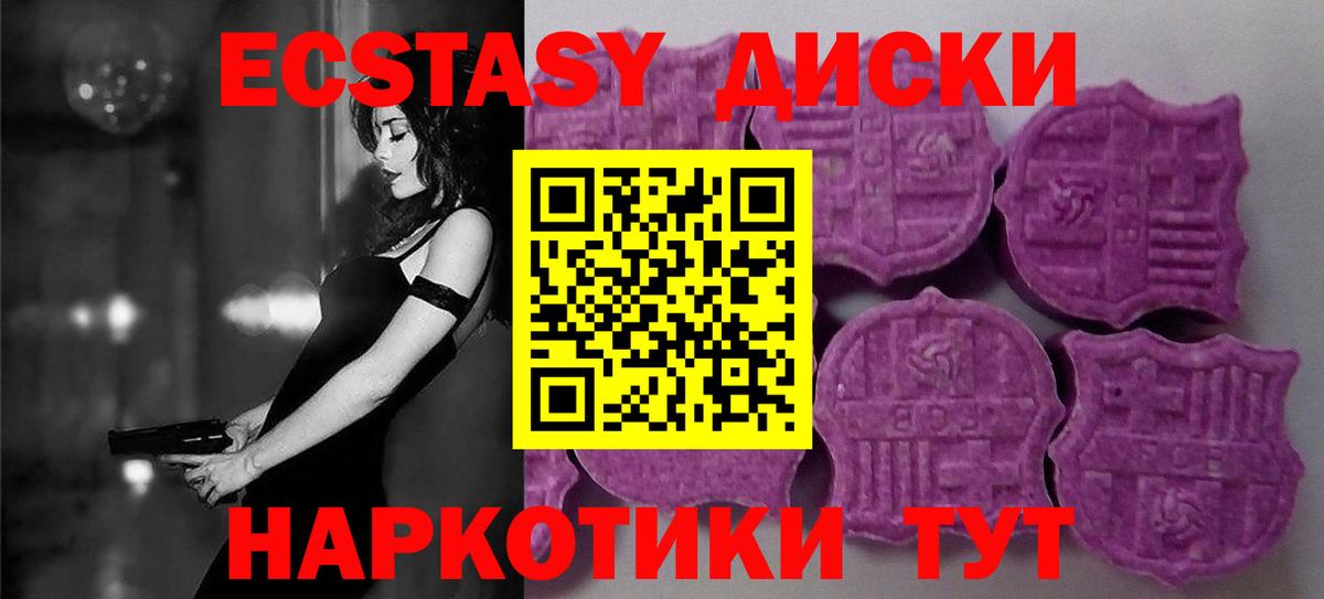 ЭКСТАЗИ 99%  Ecstasy XTC  Вход с VPN  ЭКСТАЗИ  Тольятти 