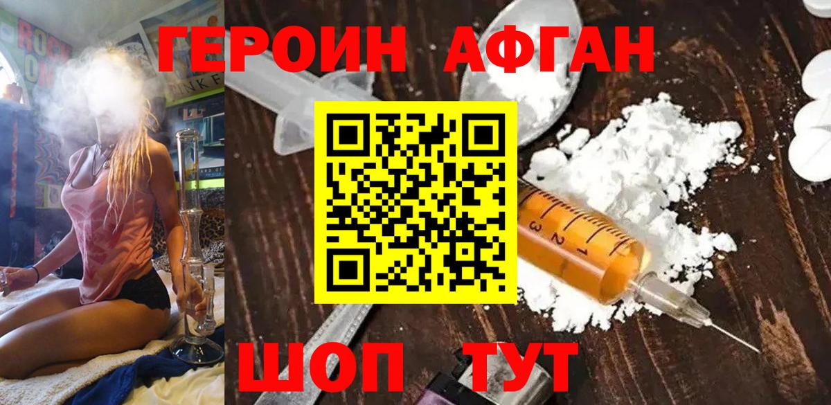 Героин гречка Тольятти