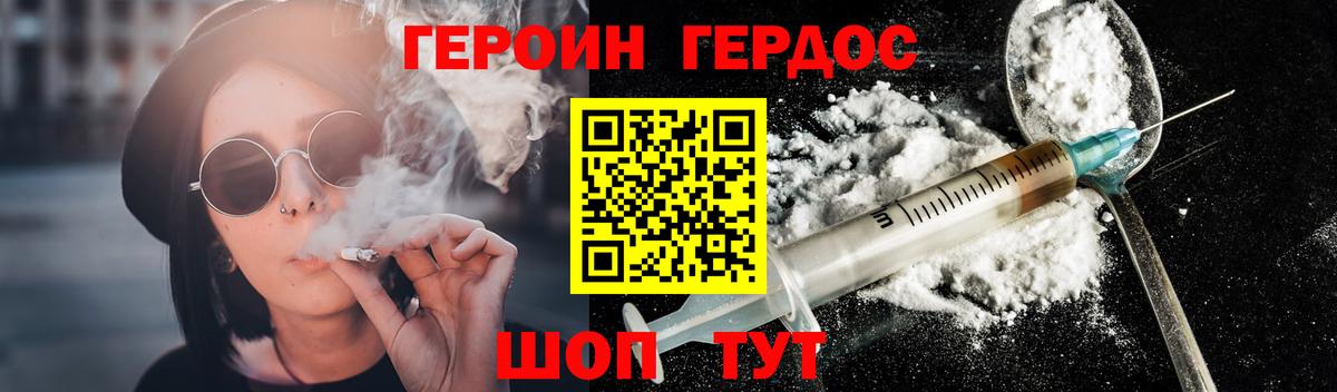 ГЕРОИН белый  Вход с VPN  Тольятти 