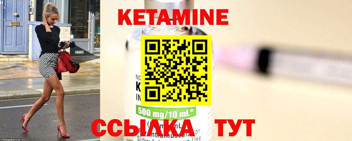 Кетамин ketamine  Вход с VPN  Тольятти 