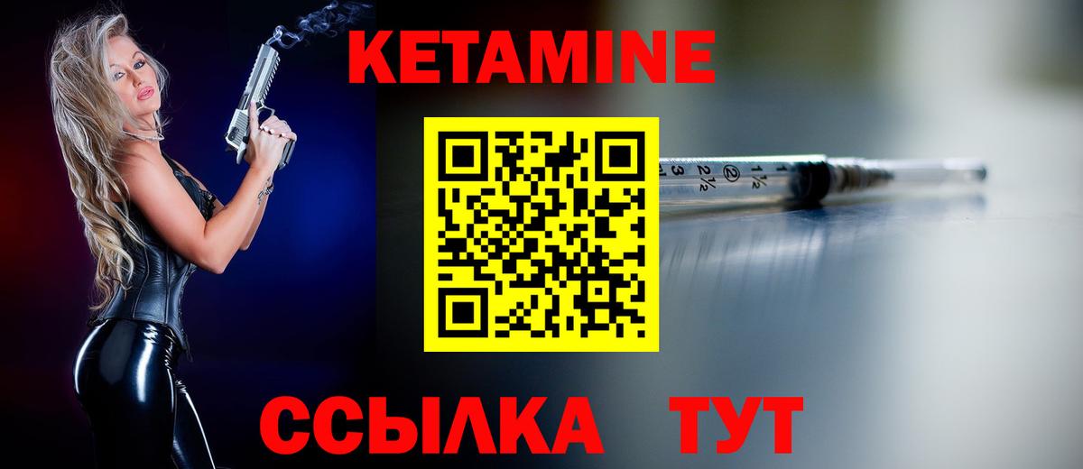 КЕТАМИН VHQ Тольятти