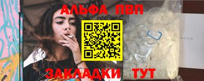 альфа пвп Партизанск