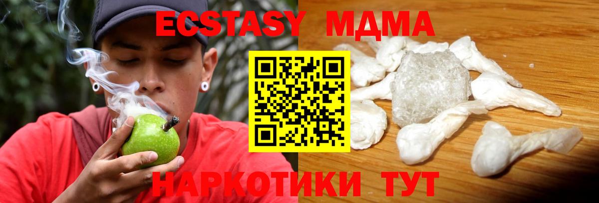 MDMA Molly Тольятти