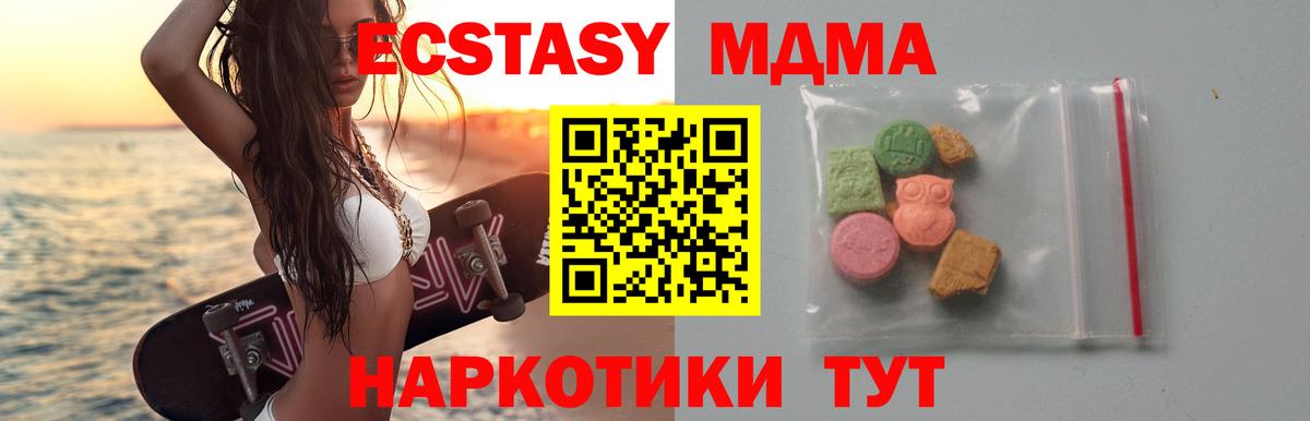 MDMA молли  МДМА  Тольятти  MDMA crystal  Вход с VPN 