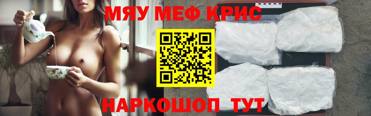 Меф  Меф VHQ  МЯУ-МЯУ  Вход с VPN  Тольятти  Мефедрон mephedrone 