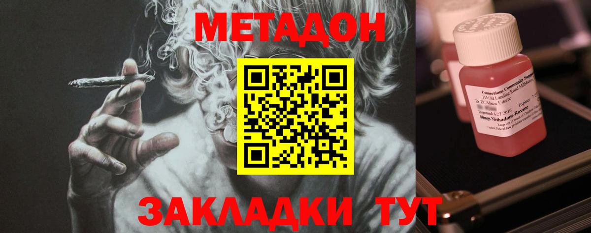 Тольятти  МЕТАДОН мёд  Вход с VPN 