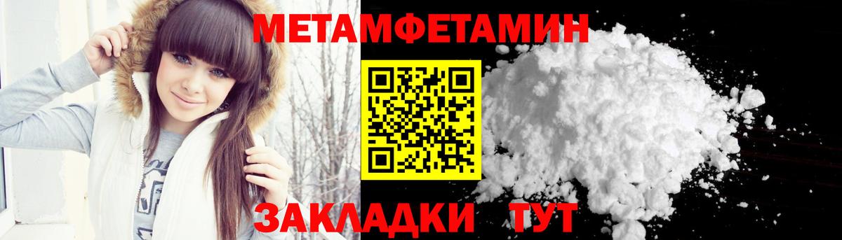 Тольятти  Первитин Methamphetamine  Первитин Methamphetamine  Вход с VPN 