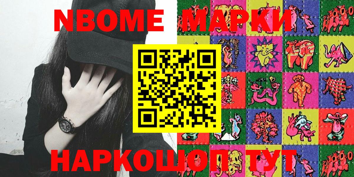 Наркотические марки 1,5мг Тольятти