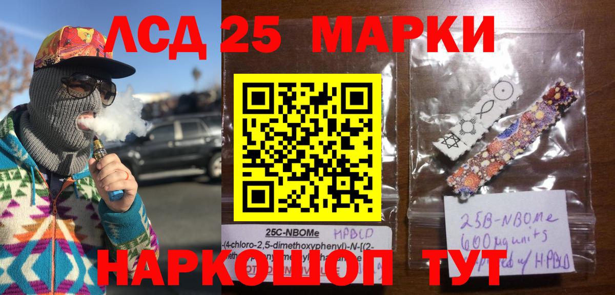 Тольятти  Марки 25I-NBOMe 1,5мг  Наркотические марки  Марки 25I-NBOMe 1,5мг  Вход с VPN 