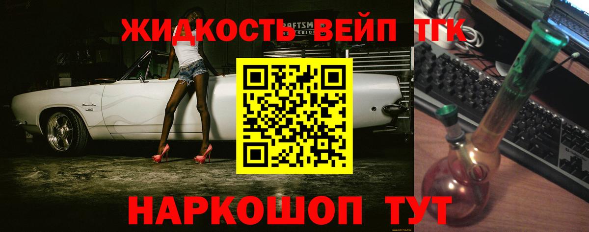 Дистиллят ТГК гашишное масло Тольятти